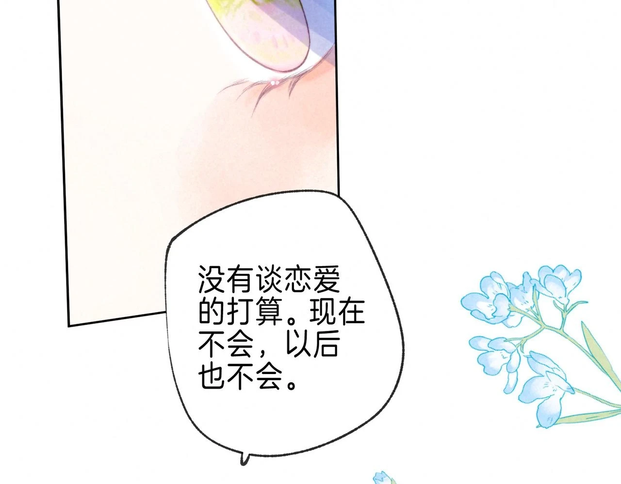 第26话 不配 第36页