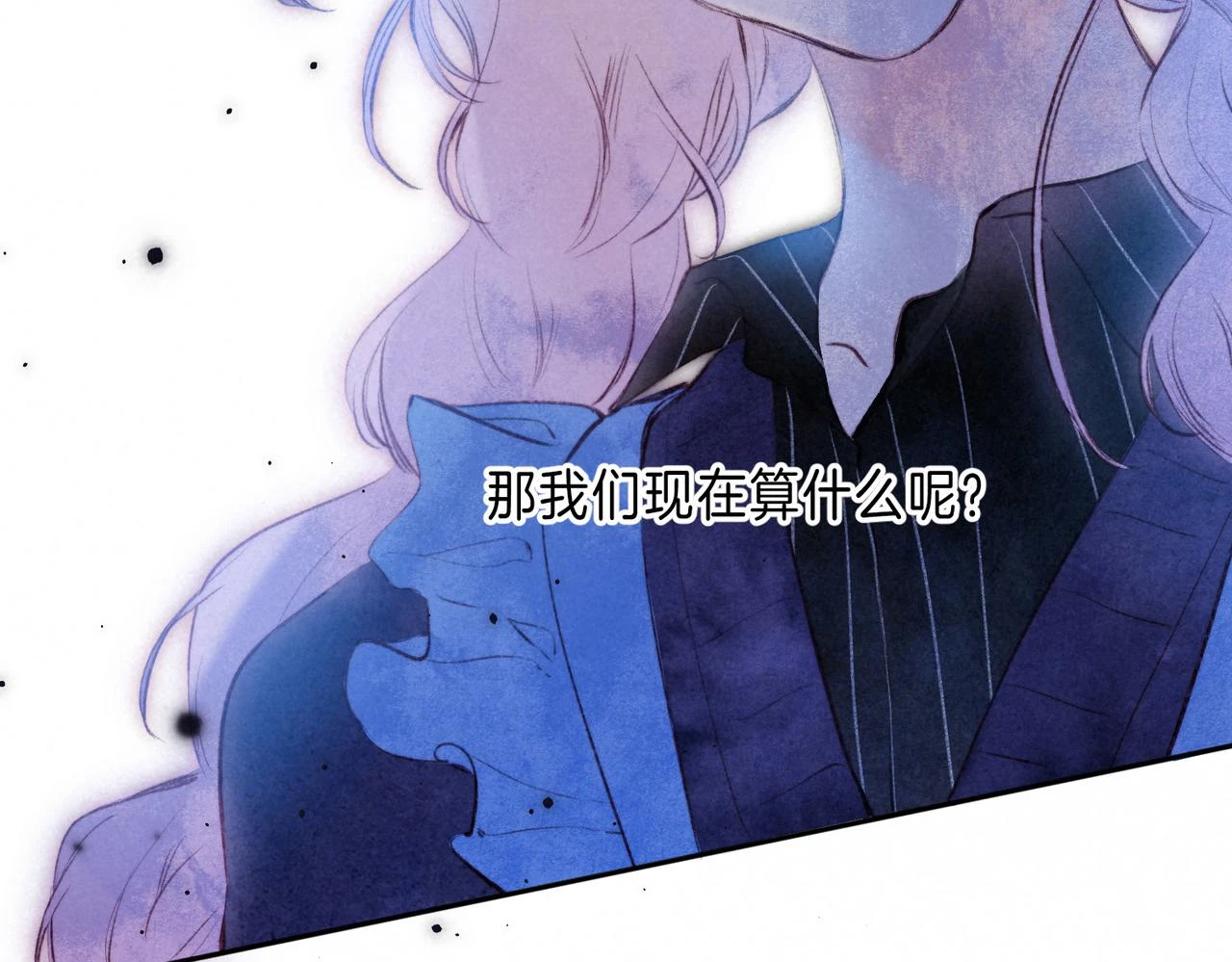 第26话 不配 第43页
