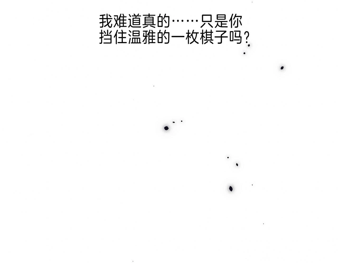第26话 不配 第45页