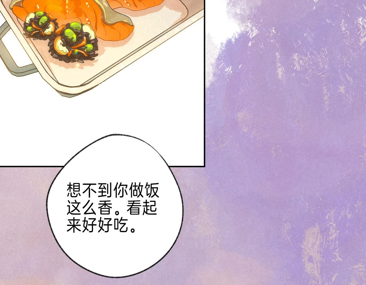 第26话 不配 第48页