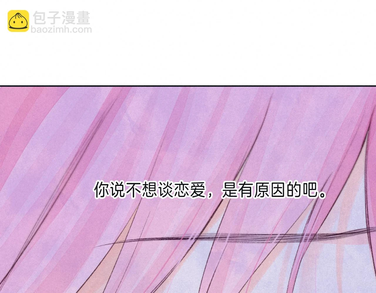第26话 不配 第51页