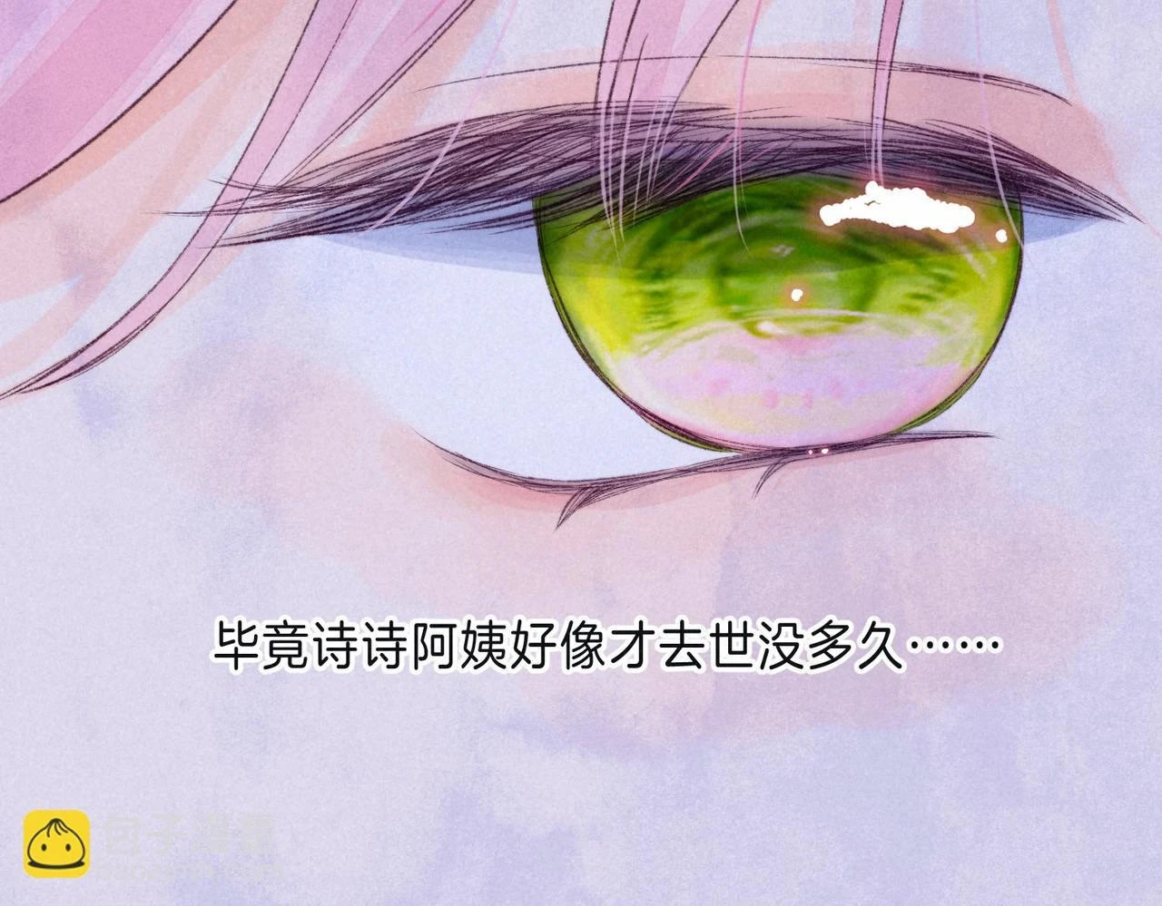 第26话 不配 第52页