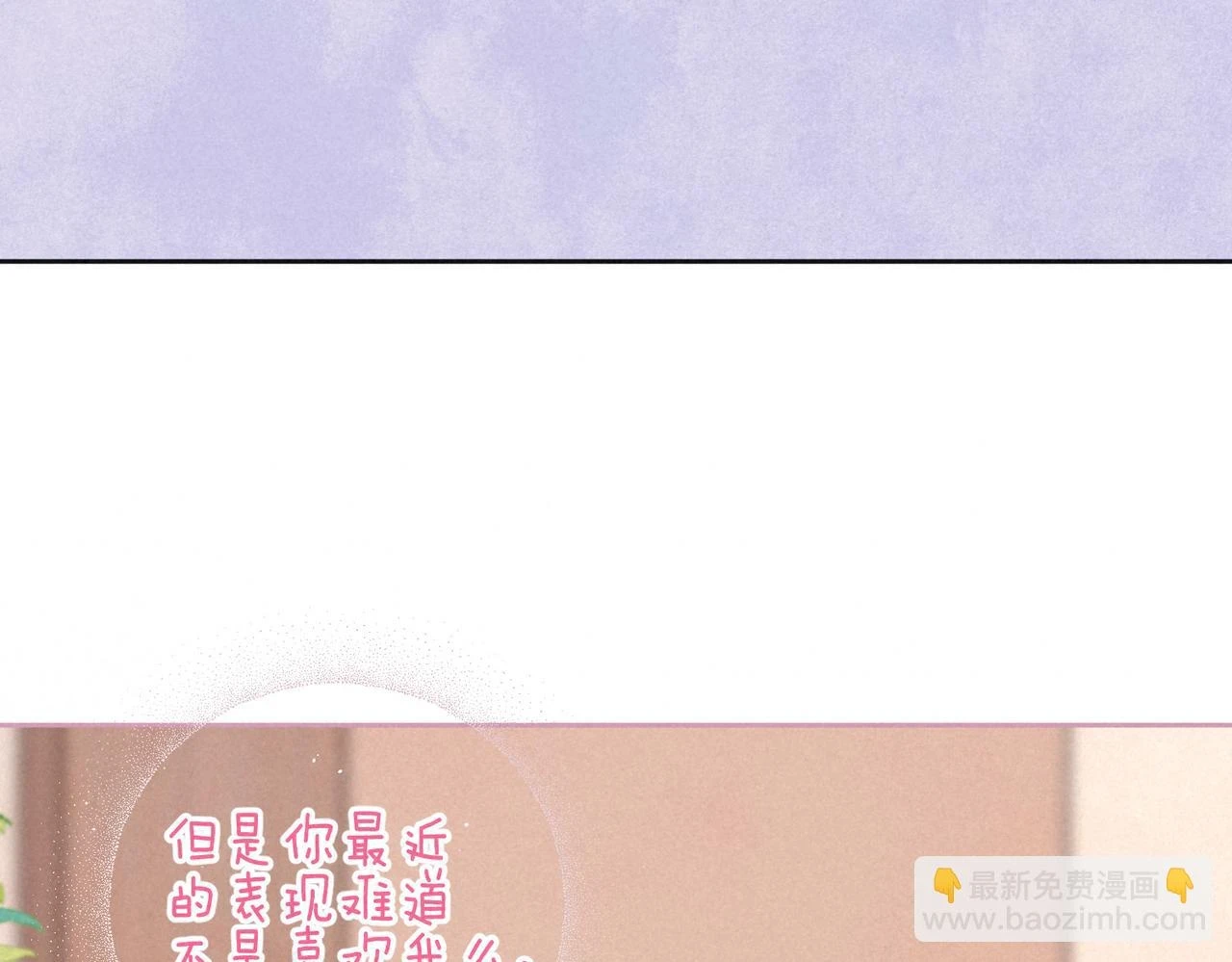 第26话 不配 第53页