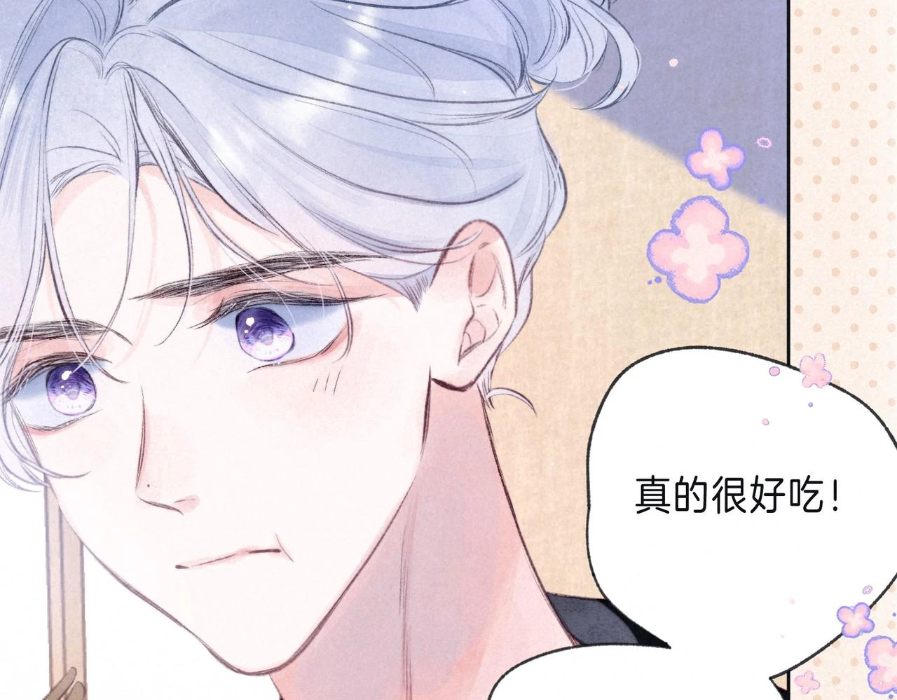 第26话 不配 第57页