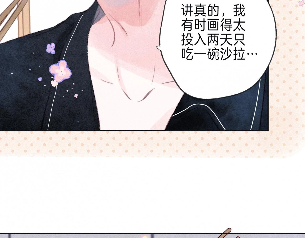 第26话 不配 第58页