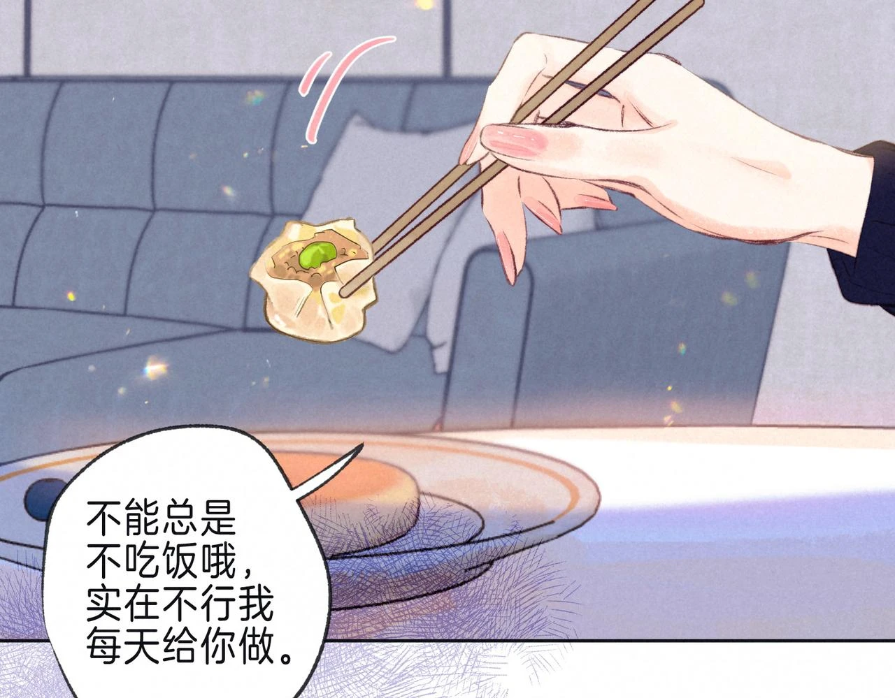 第26话 不配 第59页