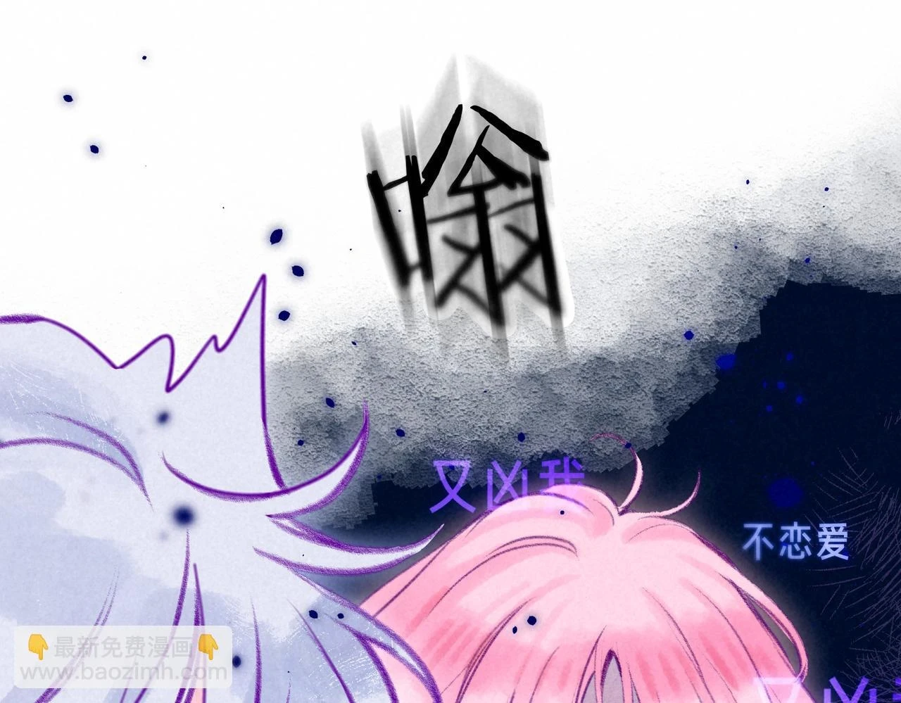 第26话 不配 第65页