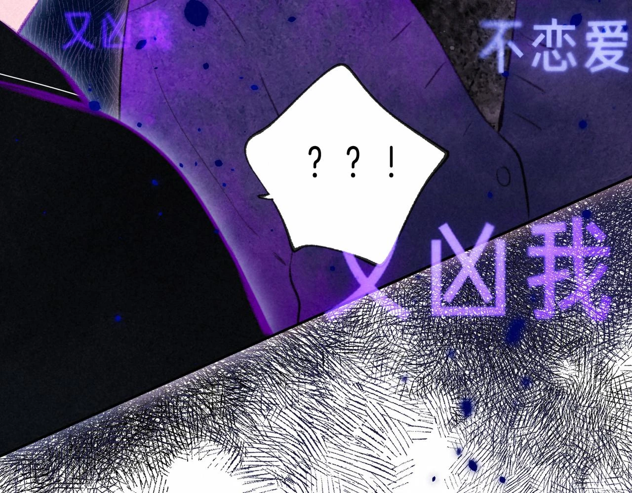 第26话 不配 第67页