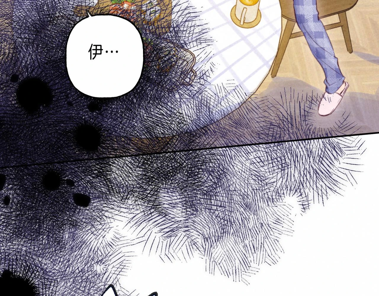 第26话 不配 第70页