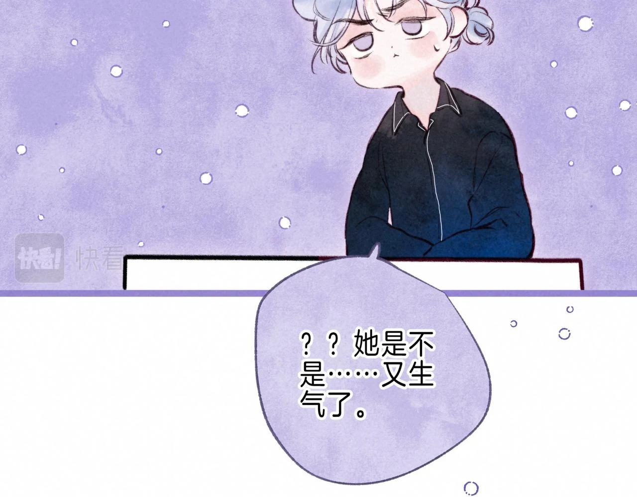 第26话 不配 第74页
