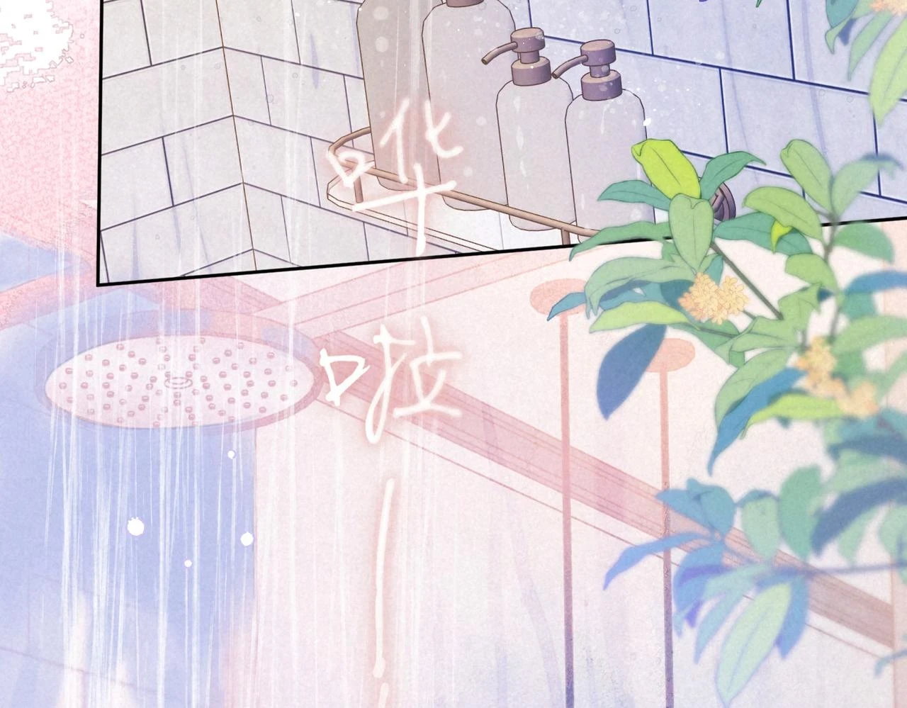 第26话 不配 第77页