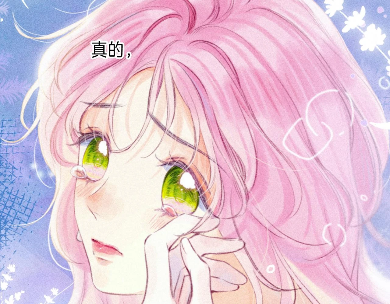 第26话 不配 第86页