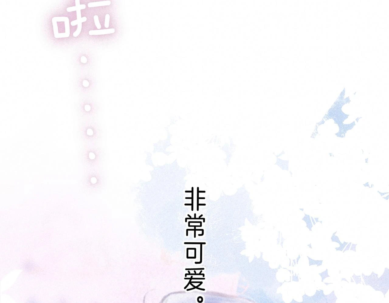 第26话 不配 第88页