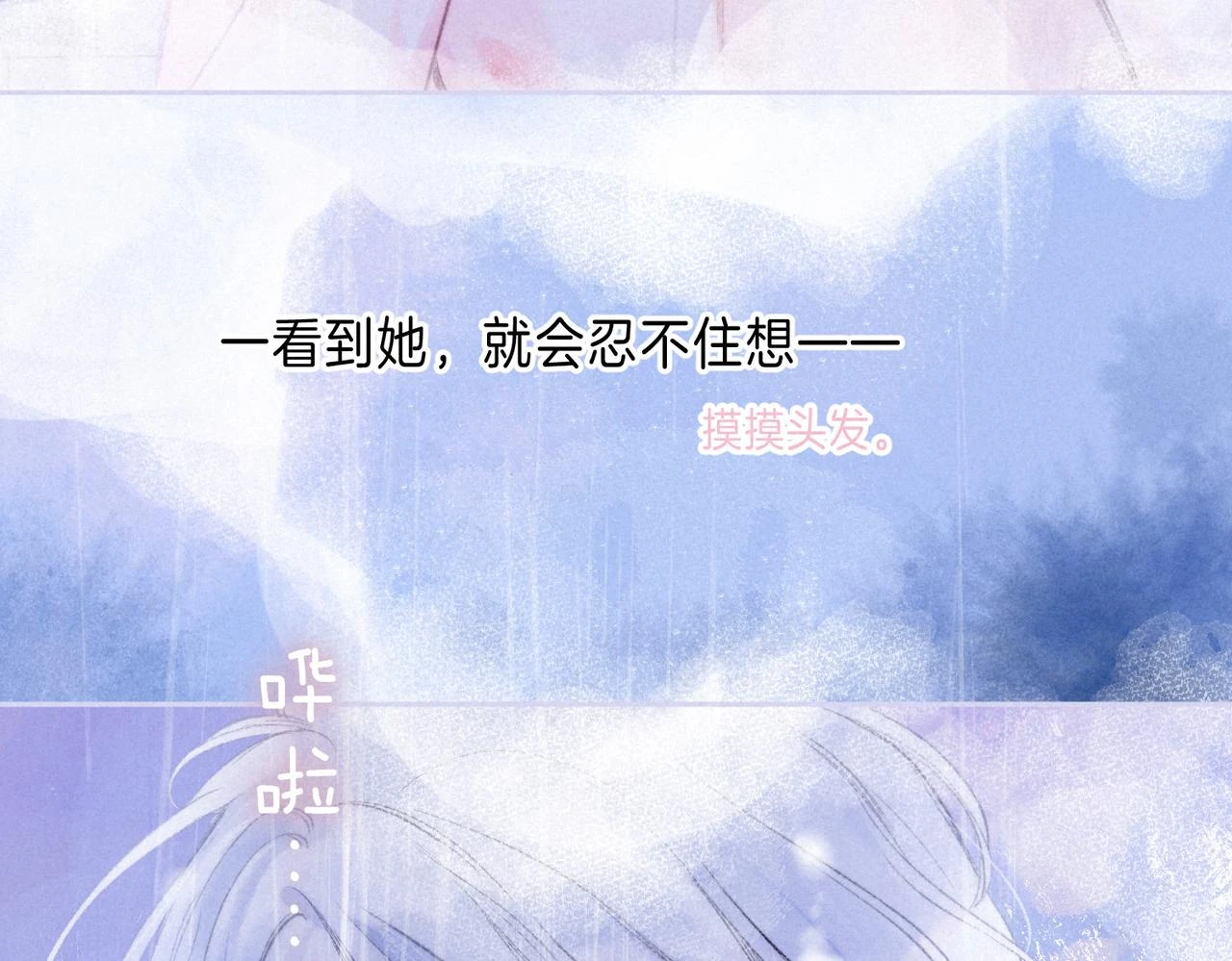 第26话 不配 第93页