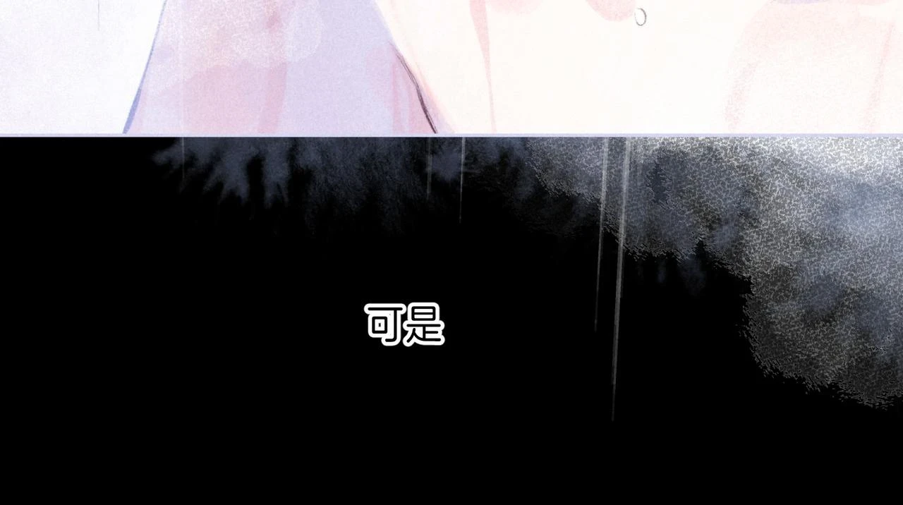 第26话 不配 第95页