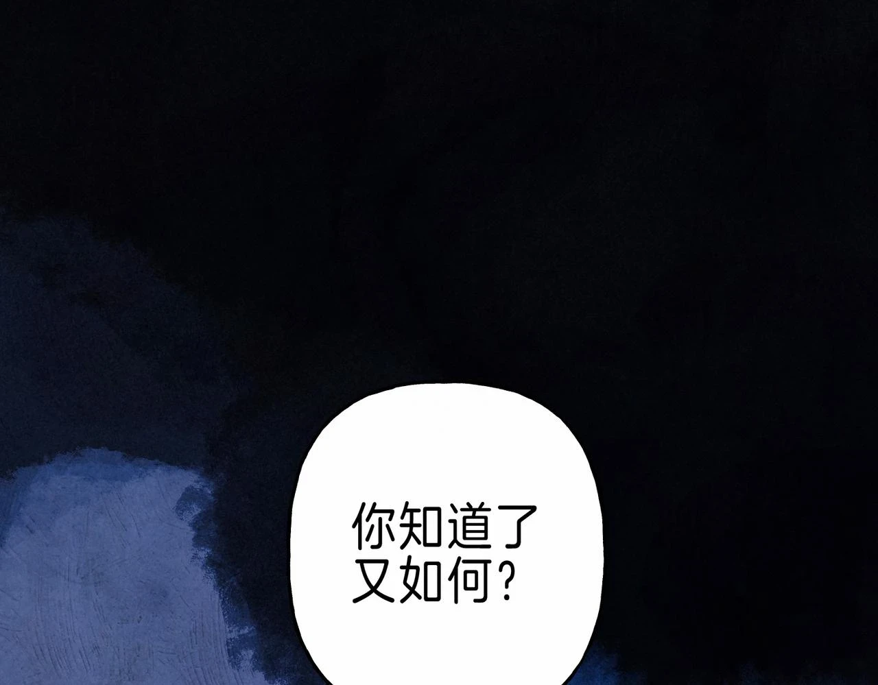 第26话 不配 第96页