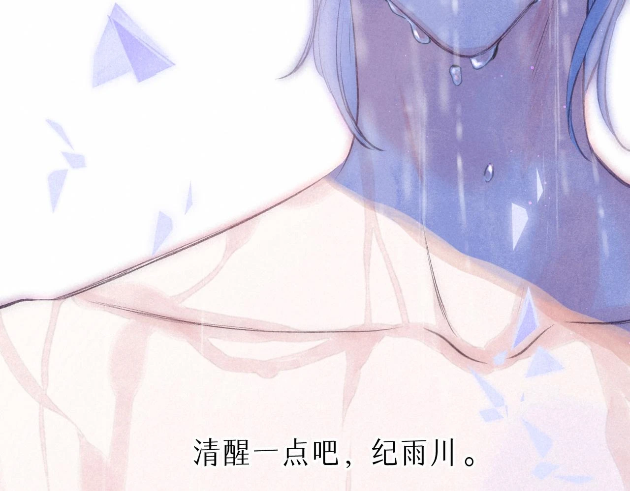 第26话 不配 第104页