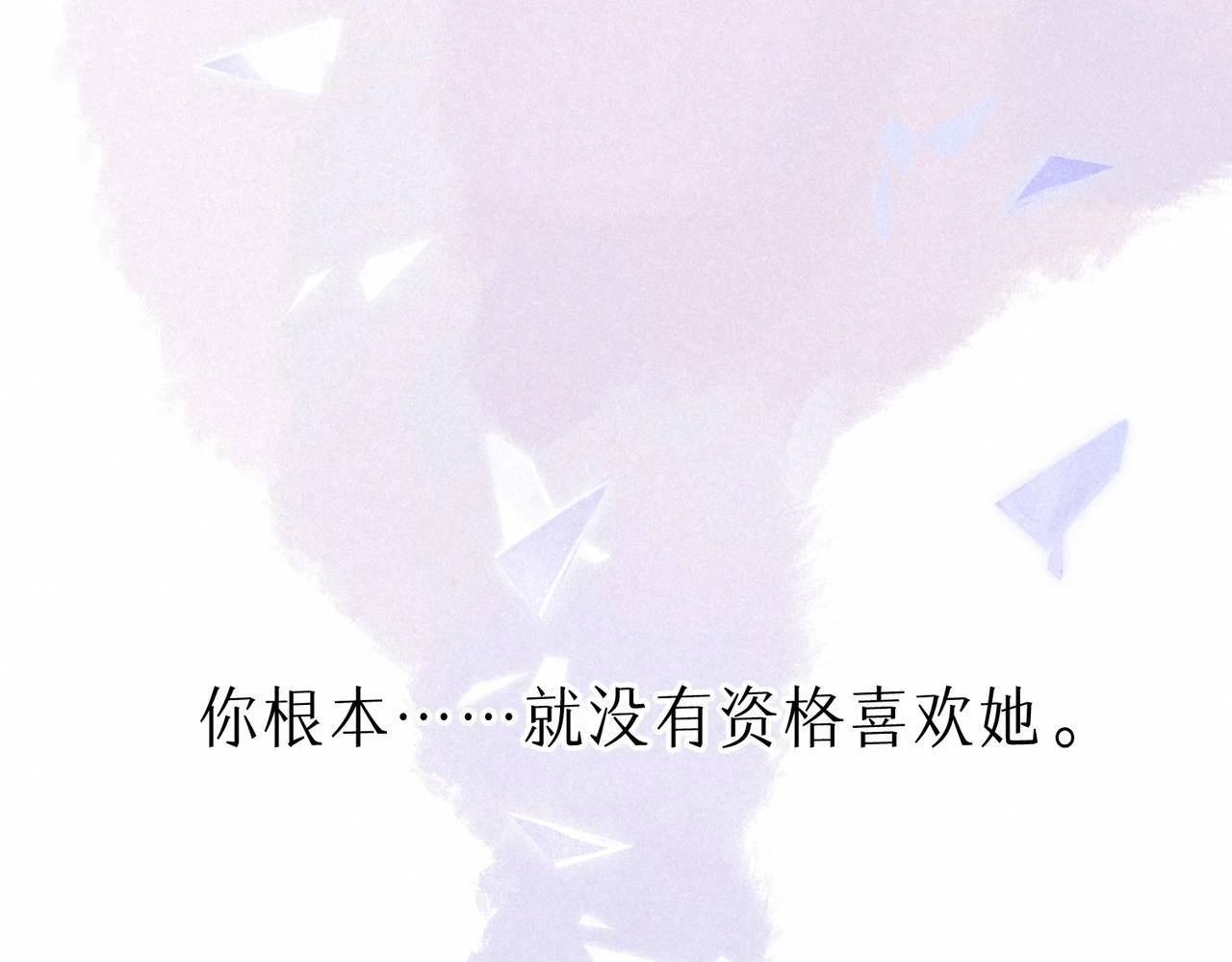 第26话 不配 第106页