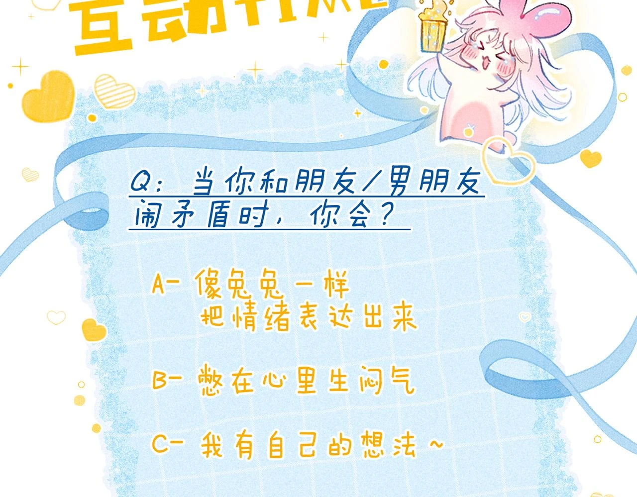 第26话 不配 第110页