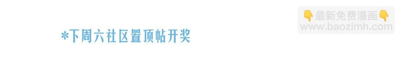 第26话 不配 第112页