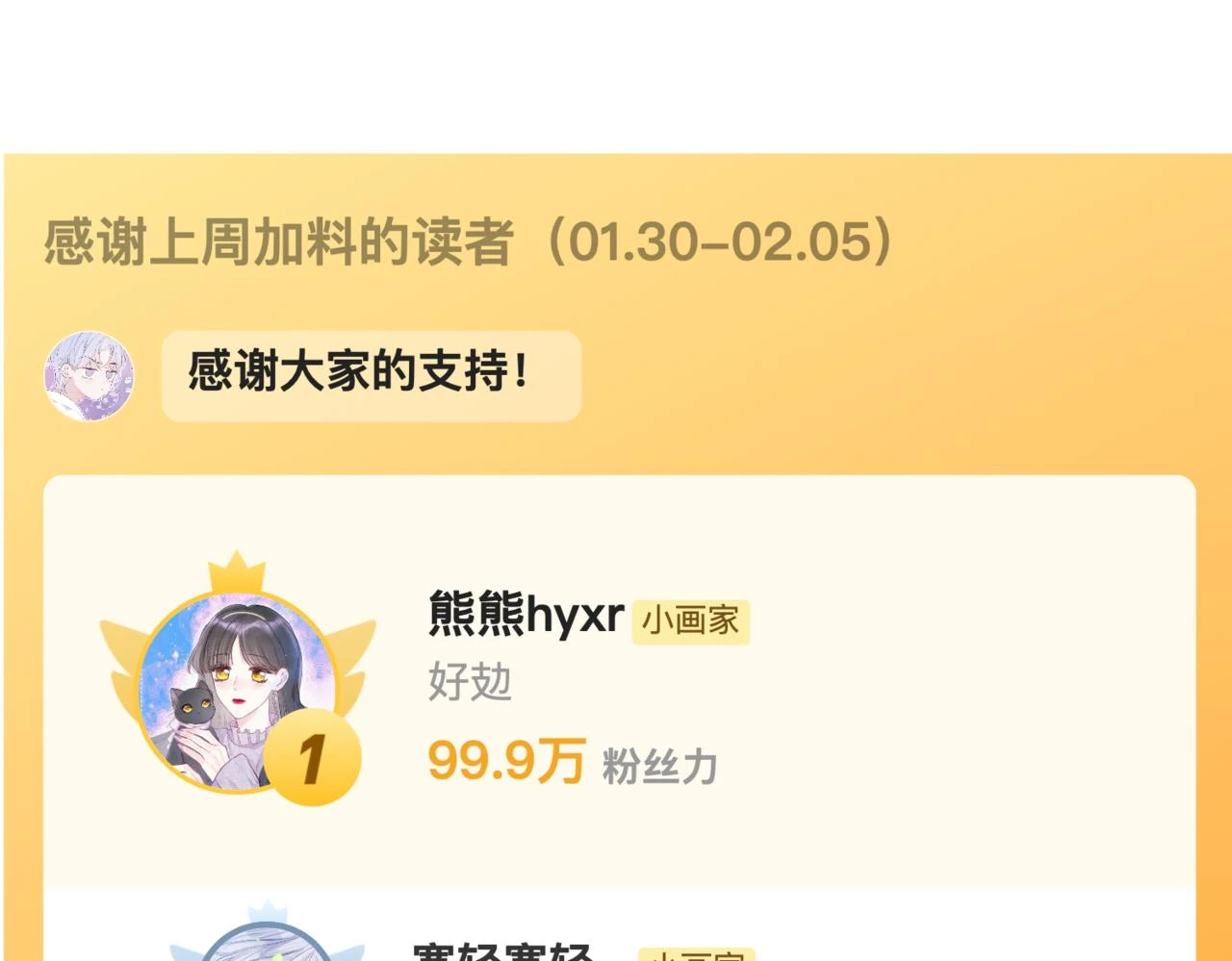 第26话 不配 第113页