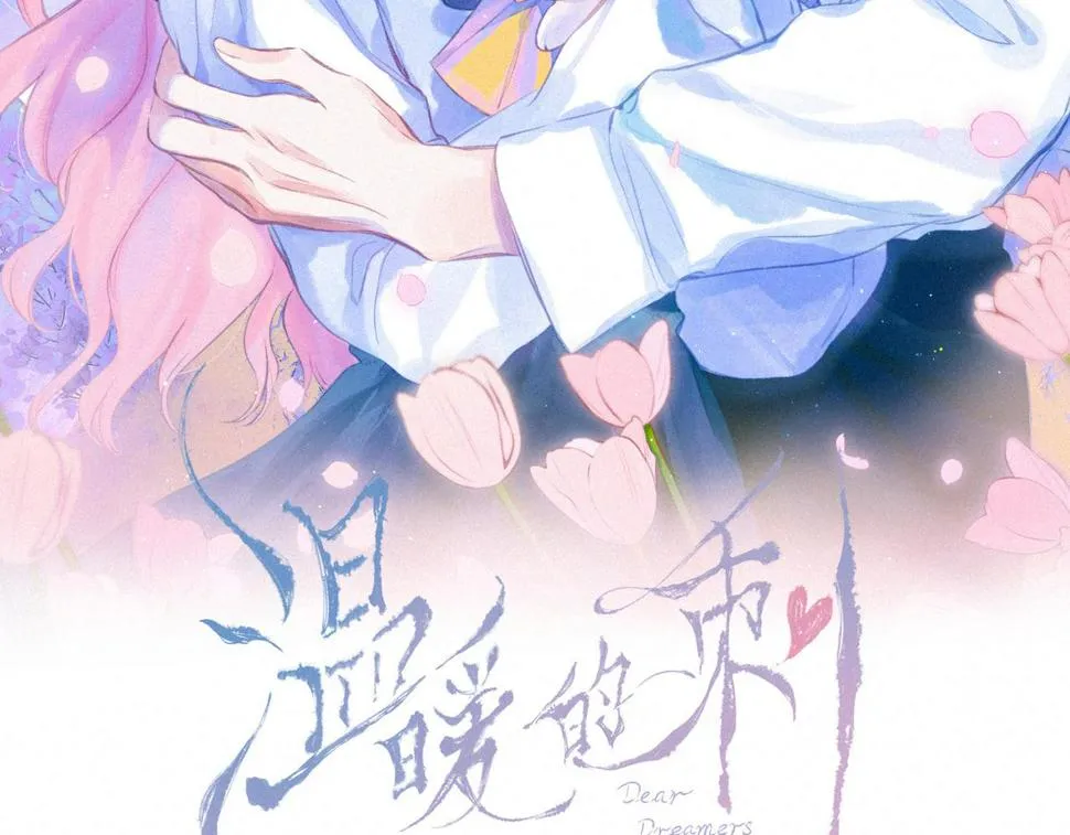 第29话 靠近 第3页