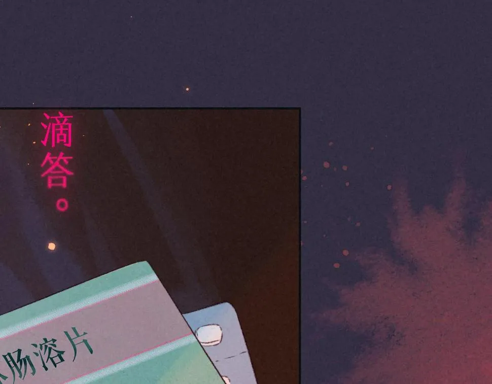第29话 靠近 第6页