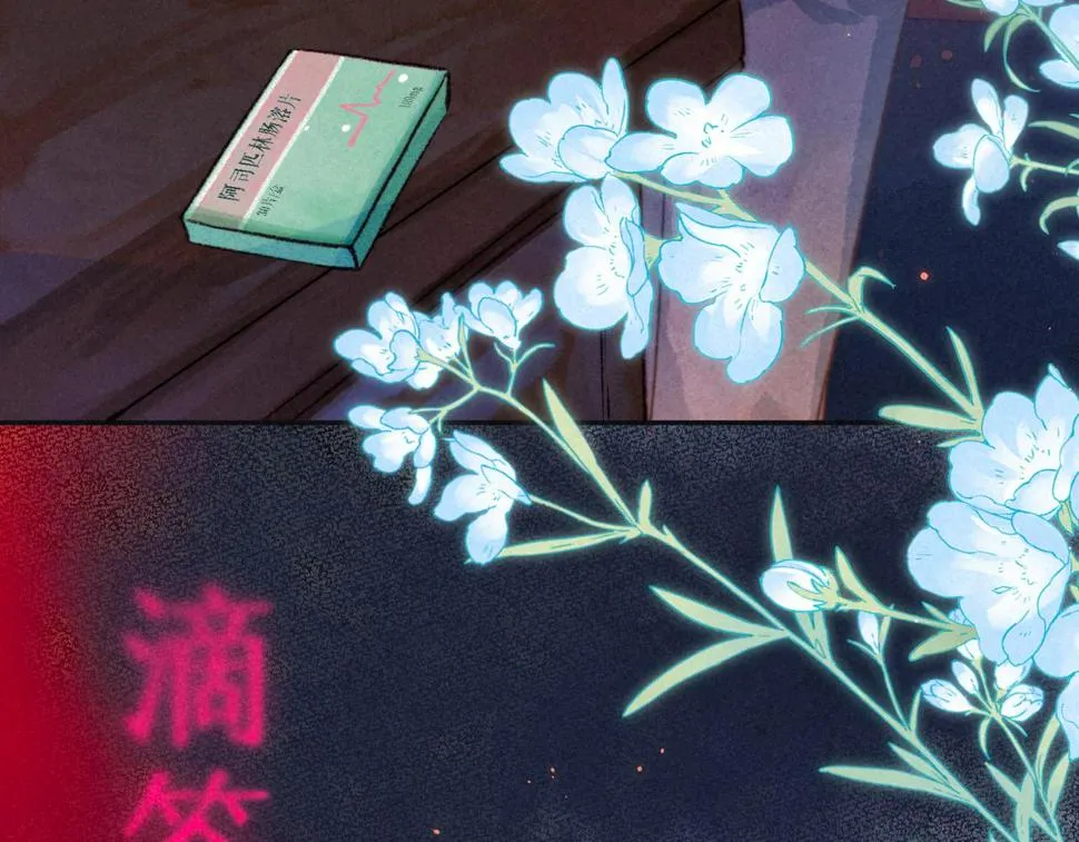 第29话 靠近 第10页