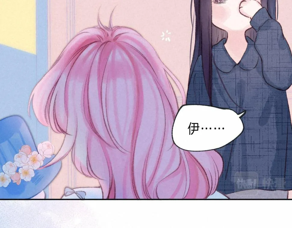第29话 靠近 第15页
