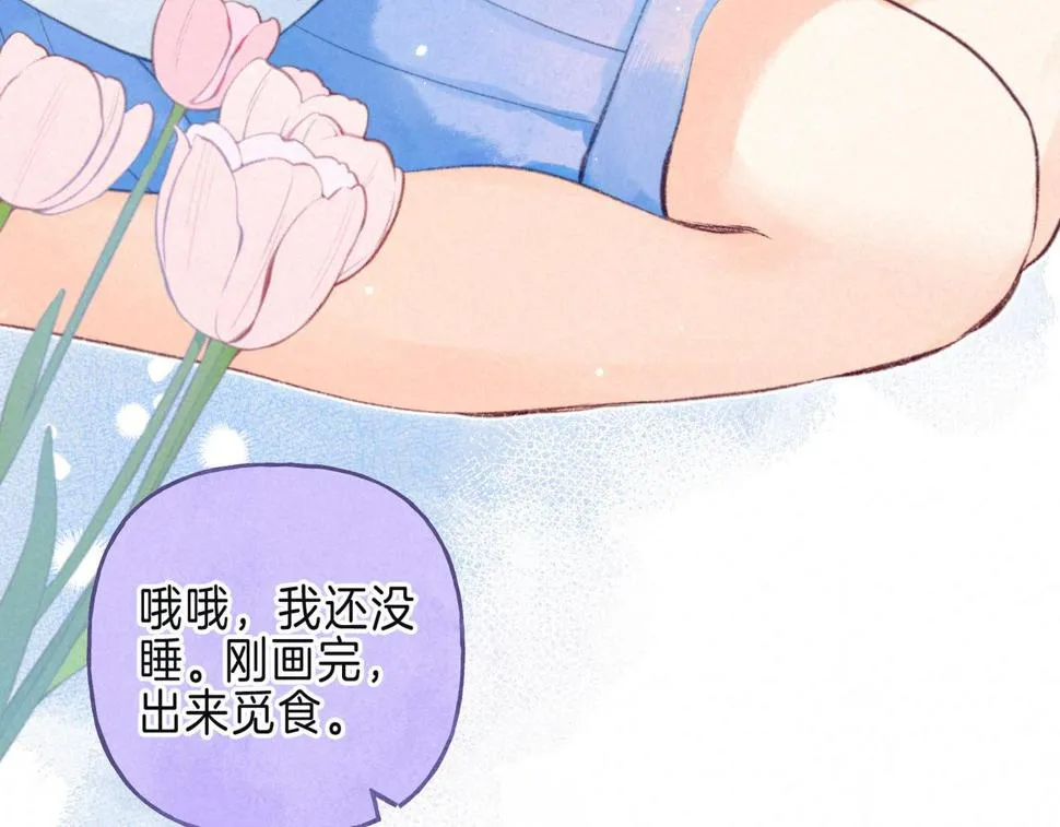 第29话 靠近 第19页
