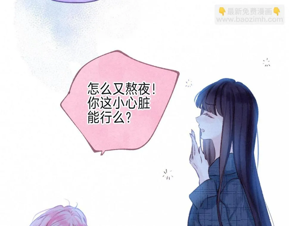第29话 靠近 第20页