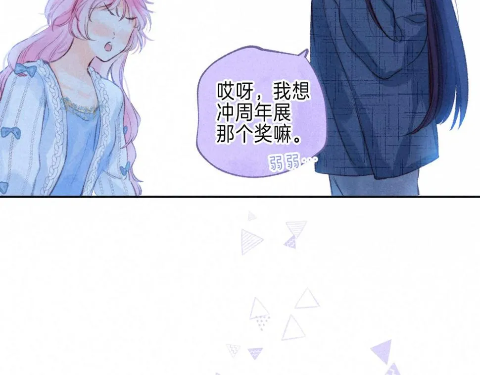 第29话 靠近 第21页
