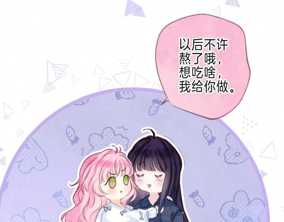 第29话 靠近 第22页