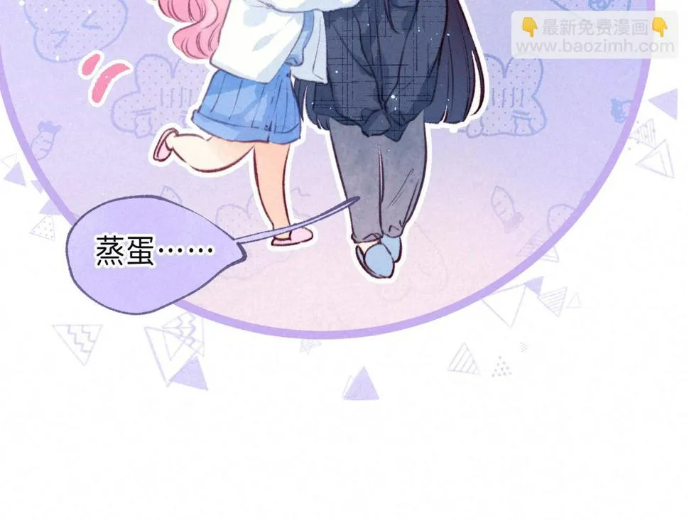第29话 靠近 第23页