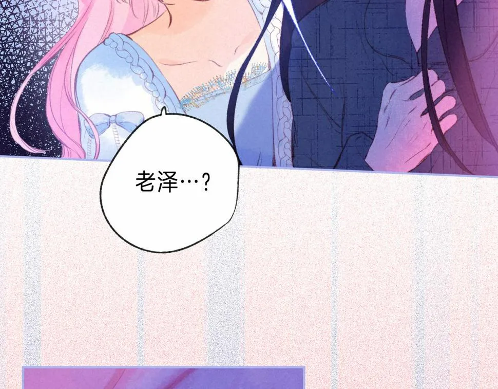 第29话 靠近 第25页