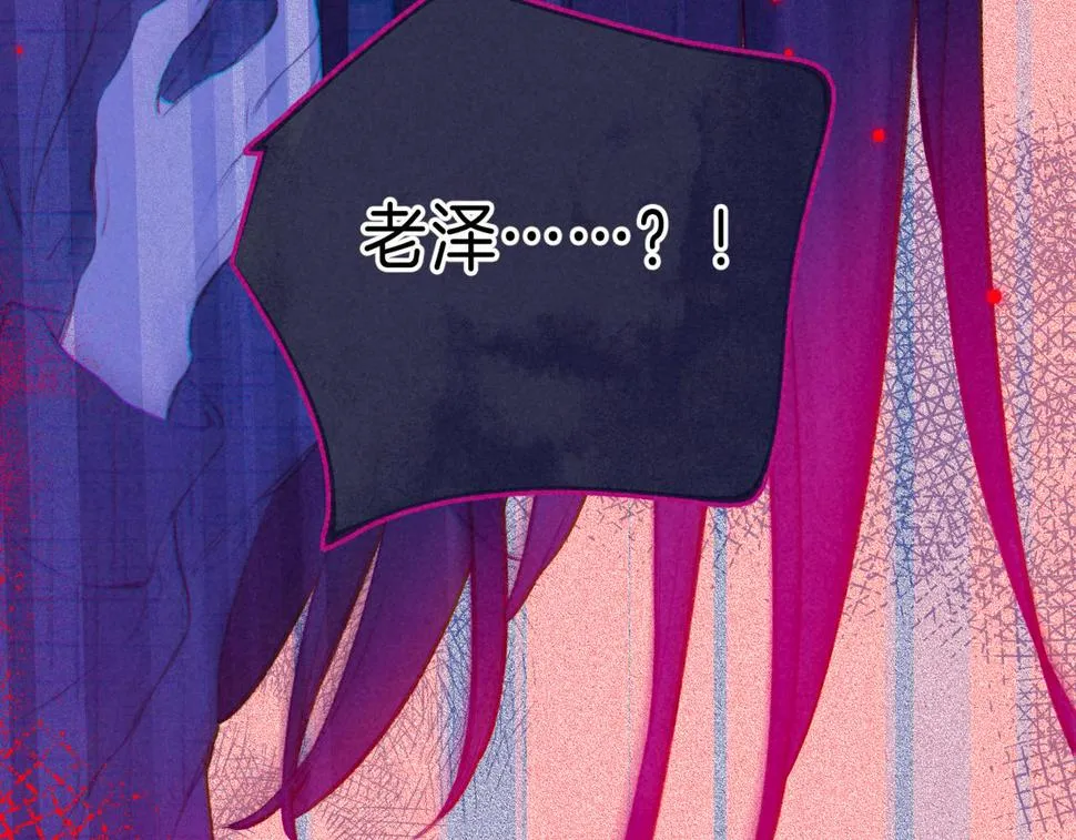 第29话 靠近 第29页