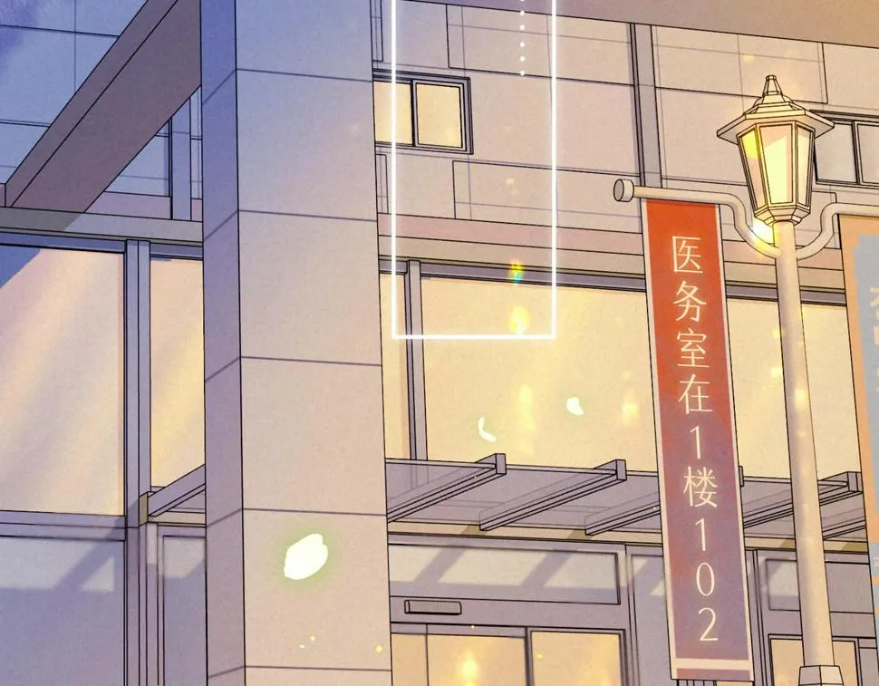 第29话 靠近 第32页