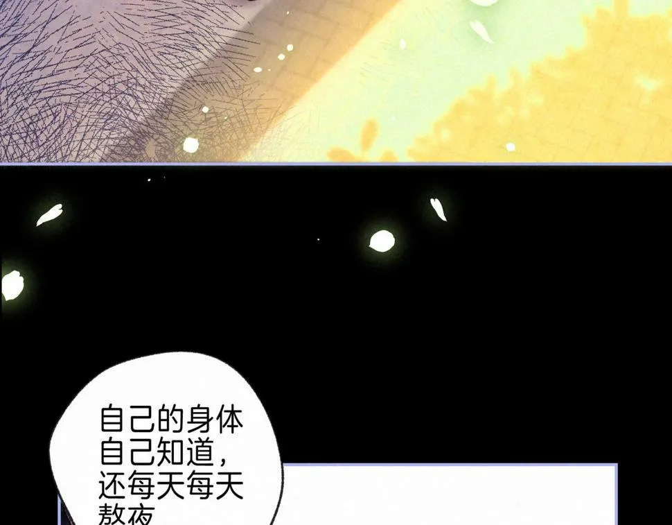 第29话 靠近 第35页