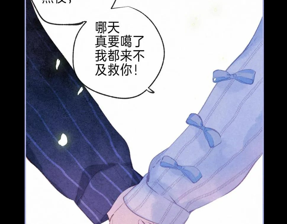 第29话 靠近 第36页