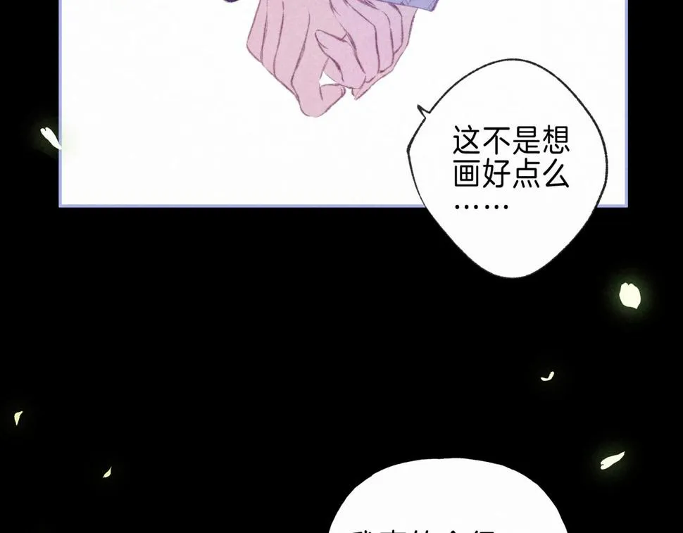第29话 靠近 第37页