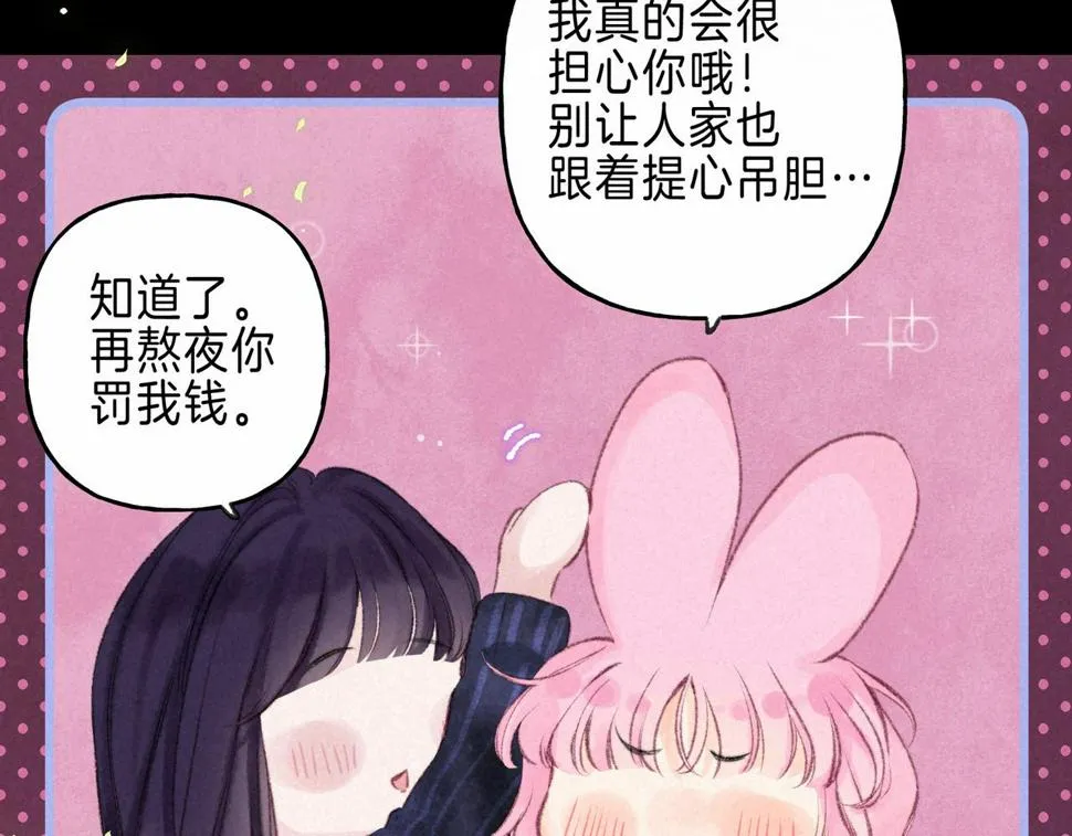 第29话 靠近 第38页