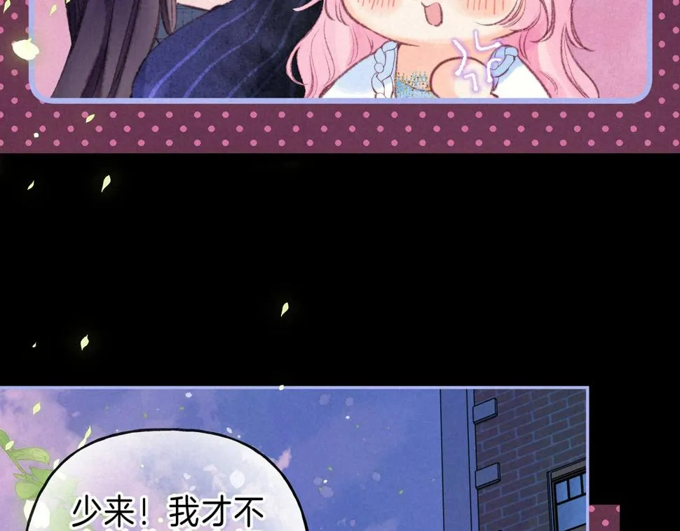 第29话 靠近 第39页