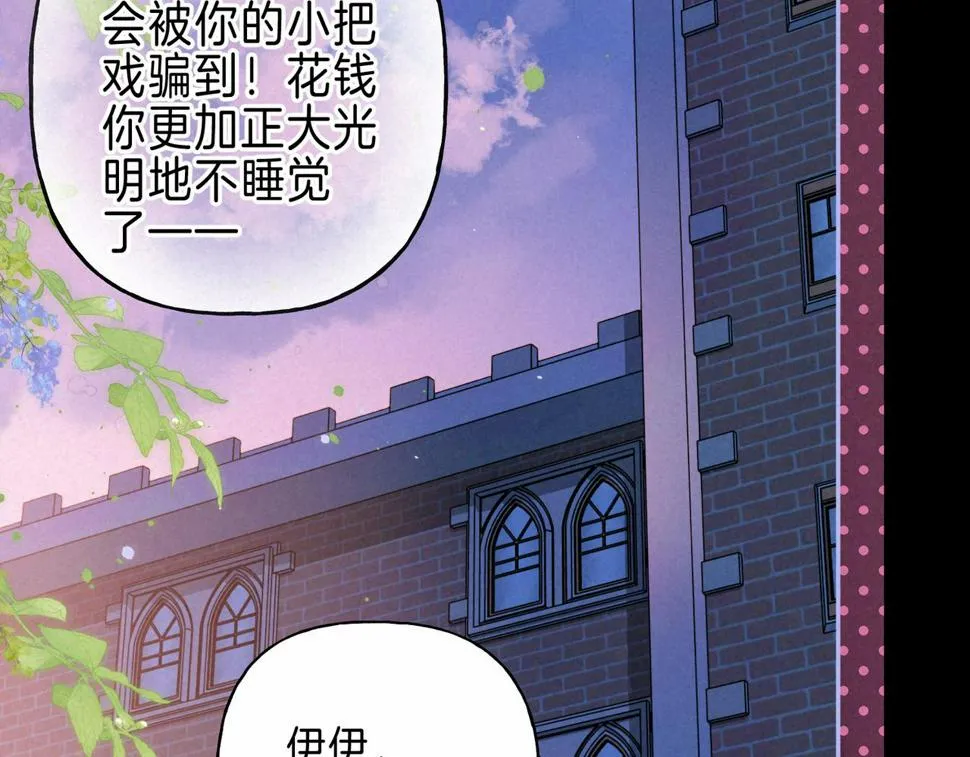 第29话 靠近 第40页