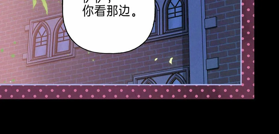 第29话 靠近 第41页