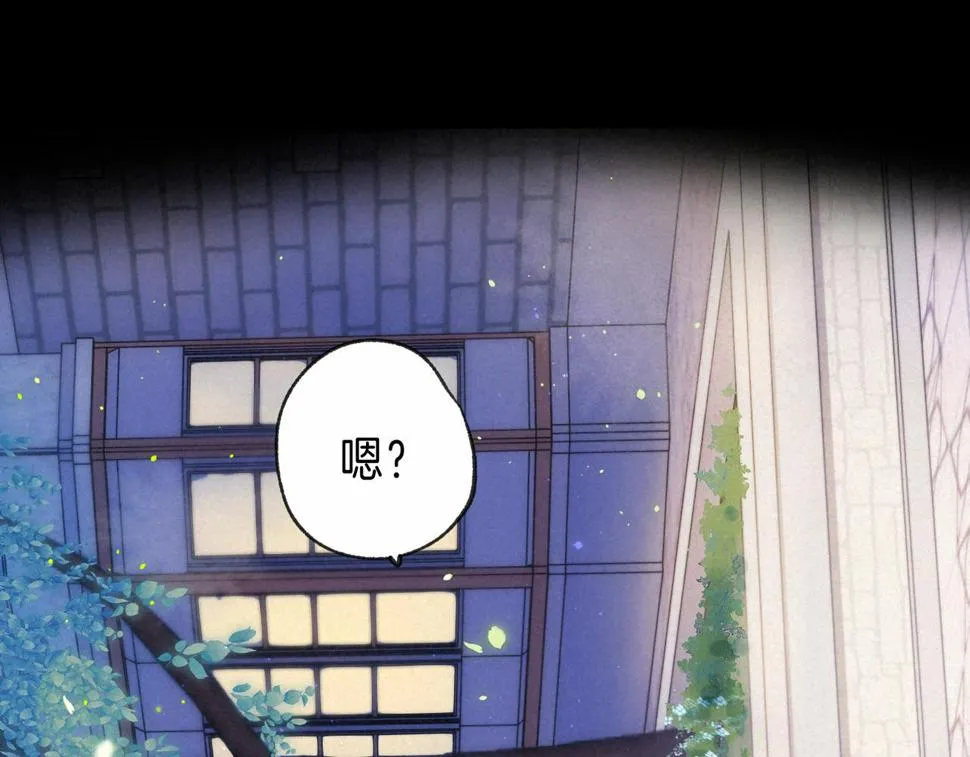 第29话 靠近 第42页