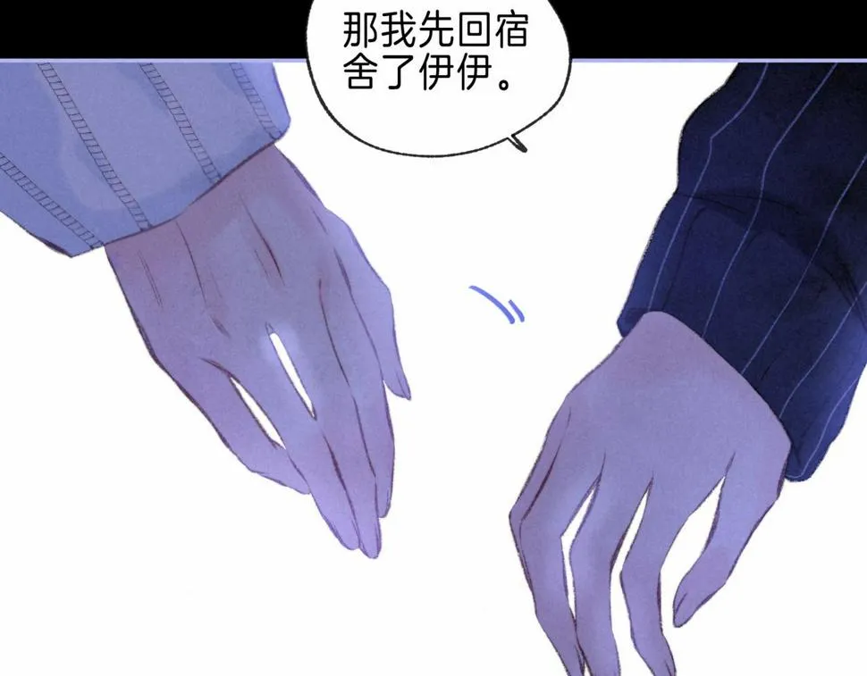 第29话 靠近 第52页