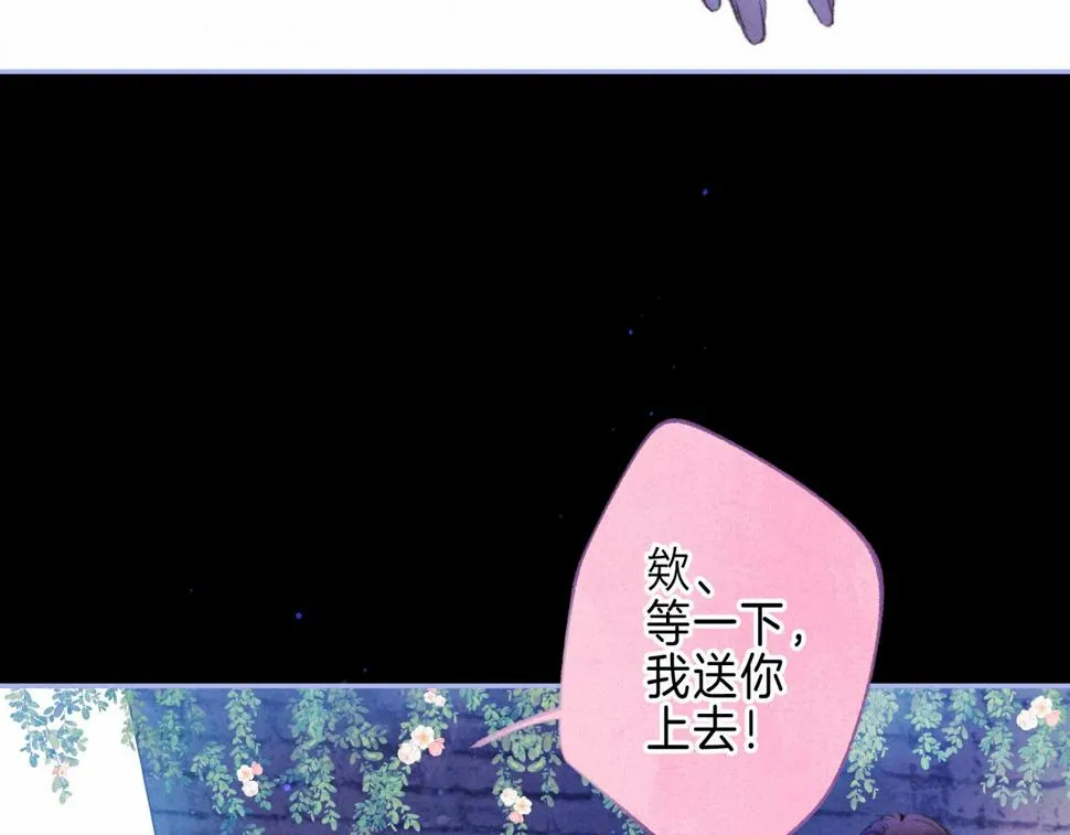 第29话 靠近 第53页
