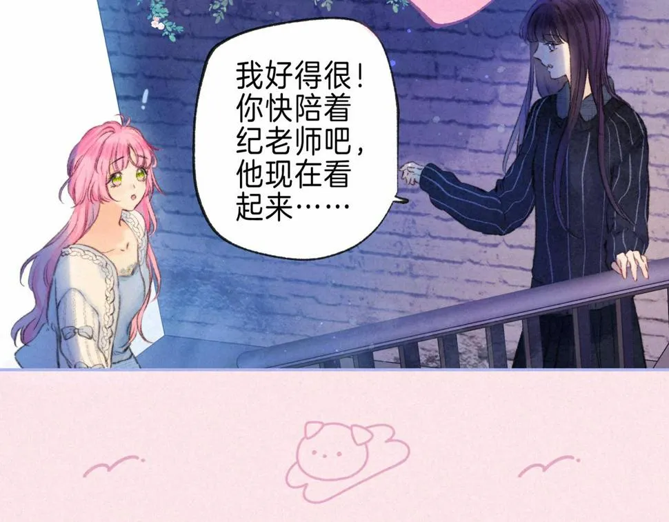 第29话 靠近 第54页