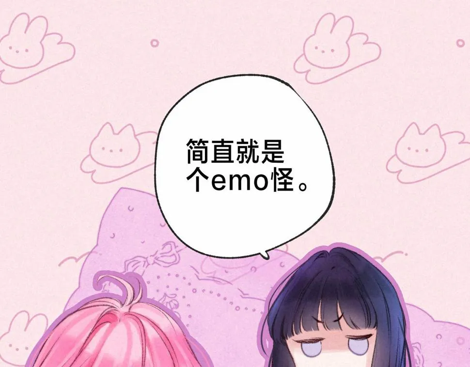 第29话 靠近 第55页