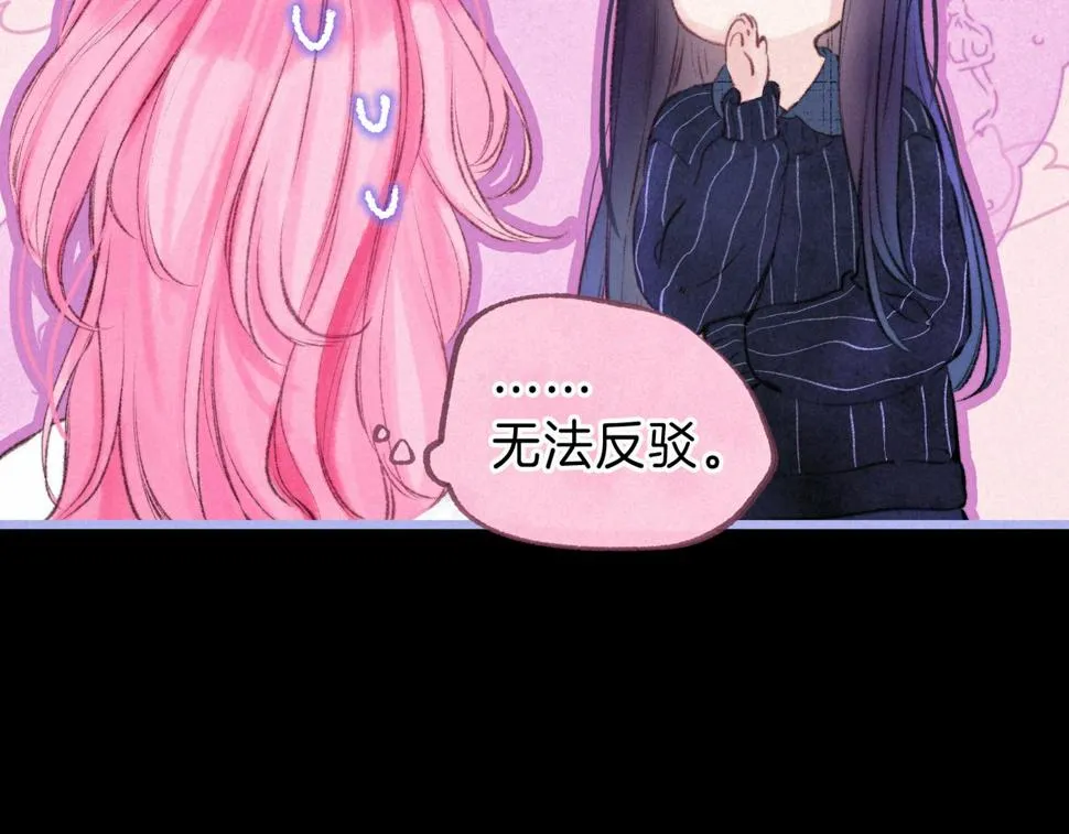 第29话 靠近 第56页